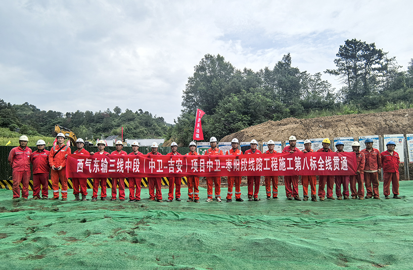西三中(中衛(wèi)-棗陽(yáng))監(jiān)理五標(biāo)段線(xiàn)路全線(xiàn)貫通